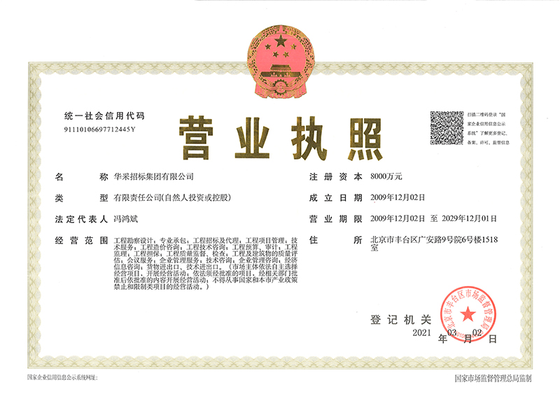 hth网页版·（中国）官方网站营业执照