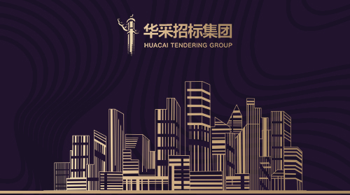 hth网页版·（中国）官方网站入围12所高校招标代理机构供应商名录