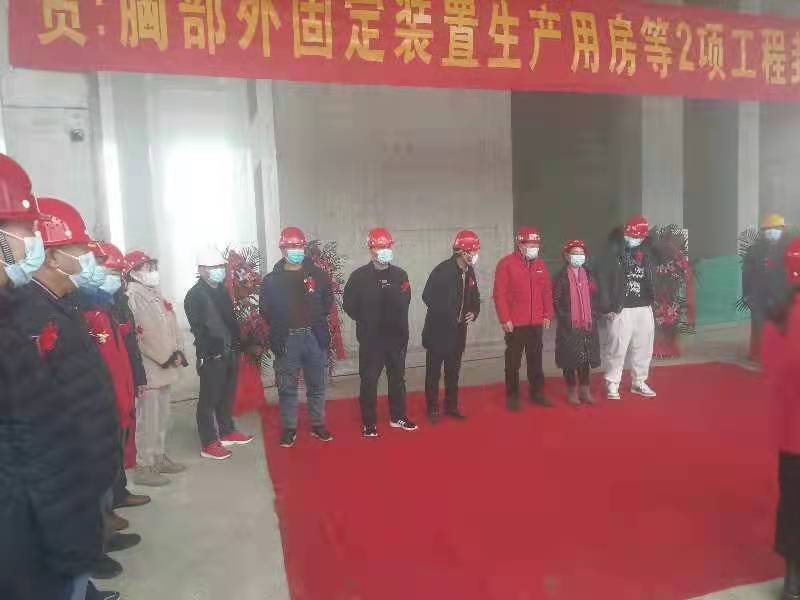 hth网页版·（中国）官方网站监理项目北京利康源医用卫生材料厂胸部外固定装置生产用房顺利封顶